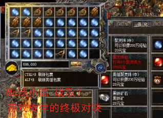 Mc泛小滥-战歌?游戏旋律的终极对决 Mc泛小滥-战歌?游戏旋律的终极对决