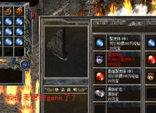 我的麦田被gank了? 我的麦田被gank了?