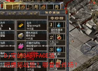 DjBABYFACEưҡս裿ը