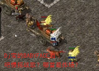 DjBABYFACEưҡս裿ը