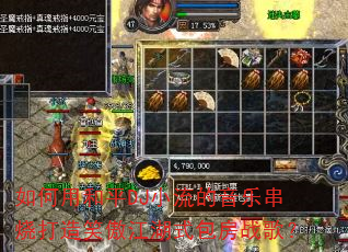 如何用和平DJ小流的音乐串烧打造笑傲江湖式包房战歌? 如何用和平DJ小流的音乐串烧打造笑傲江湖式包房战歌?
