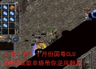 心有不甘?十月份国粤CLUB慢摇战歌串烧带你逆风翻盘 心有不甘?十月份国粤CLUB慢摇战歌串烧带你逆风翻盘