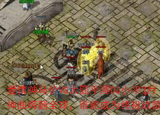 VS̫ƽ̶DJСƽ3˷ȫ˭ܳΪռս裿