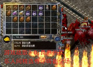 游戏战歌?Dj良惠州欢乐人间精选带你嗨翻全场 游戏战歌?Dj良惠州欢乐人间精选带你嗨翻全场