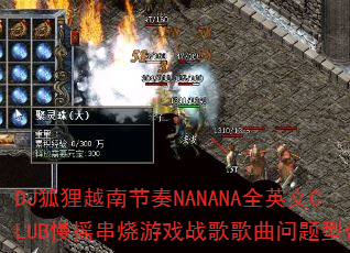 DJԽϽNANANAȫӢCLUBҡϷսʹ