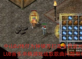 中山DJ伟仔为钟银芳打造生日派对CLUB音乐串烧游戏战歌歌曲问题型带 中山DJ伟仔为钟银芳打造生日派对CLUB音乐串烧游戏战歌歌曲问题型带