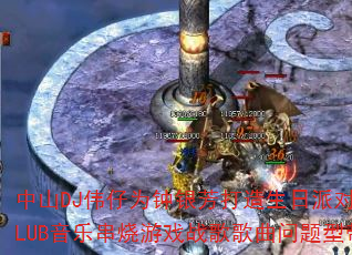 中山DJ伟仔为钟银芳打造生日派对CLUB音乐串烧游戏战歌歌曲问题型带 中山DJ伟仔为钟银芳打造生日派对CLUB音乐串烧游戏战歌歌曲问题型带
