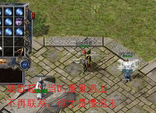 战歌起?当Dj重重遇上不再联系,谁才是慢摇王 战歌起?当Dj重重遇上不再联系,谁才是慢摇王
