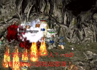ҾƭһˣrnbDJΰȻRemixϷս