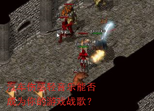 汽车伤感轻音乐能否成为你的游戏战歌? 汽车伤感轻音乐能否成为你的游戏战歌?