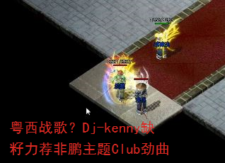 ս裿Dj-kennyȱClub