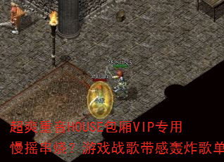 ˬHOUSEVIPרҡգϷսкը赥