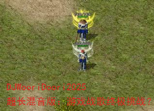 DJWooriDoori2025棺Ϸսռս