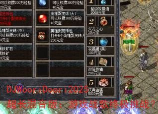 DJWooriDoori2025棺Ϸսռս