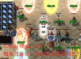 DJWooriDoori2025棺Ϸսռս