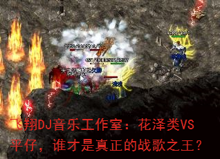 DJֹңVSƽУ˭ս֮