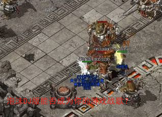 泡沫DJ版能否成为你的游戏战歌? 泡沫DJ版能否成为你的游戏战歌?