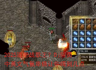 2025酒吧战歌王?Dj阿勇中英文气氛串烧让你嗨到几点 2025酒吧战歌王?Dj阿勇中英文气氛串烧让你嗨到几点