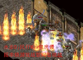 水步Dj民仔Mix包房慢摇串烧游戏战歌问答挑战 水步Dj民仔Mix包房慢摇串烧游戏战歌问答挑战