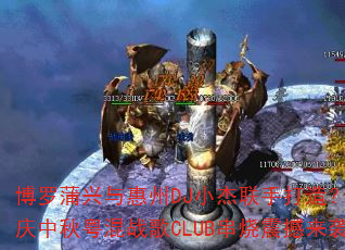 博罗蒲兴与惠州DJ小杰联手打造?国庆中秋粤混战歌CLUB串烧震撼来袭 博罗蒲兴与惠州DJ小杰联手打造?国庆中秋粤混战歌CLUB串烧震撼来袭