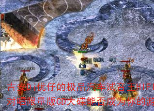 吉安Dj优仔的极品汽车试音王HIFI情歌对唱限量版CD大碟能否成为你的游戏战歌? 吉安Dj优仔的极品汽车试音王HIFI情歌对唱限量版CD大碟能否成为你的游戏战歌?