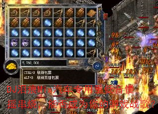 DJMixרصҡգܷΪϷս裿