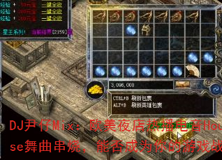 DJMixŷҹȲHouseգܷΪϷս裿