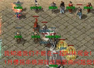 ֪ǲһDJֹ۽11ҡϷսʹ