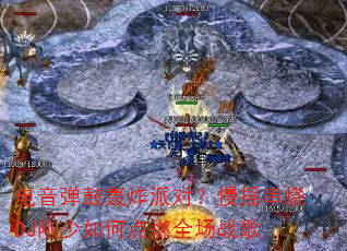 电音弹鼓轰炸派对?慢摇串烧DJ刚少如何点燃全场战歌 电音弹鼓轰炸派对?慢摇串烧DJ刚少如何点燃全场战歌