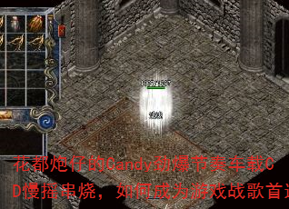 еCandy೵CDҡգγΪϷսѡ