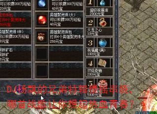 DJ杨飘的兄弟特辑慢摇串烧,哪首战歌让你想起热血青春? DJ杨飘的兄弟特辑慢摇串烧,哪首战歌让你想起热血青春?