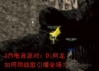 3月电音派对:Dj阿龙如何用战歌引爆全场? 3月电音派对:Dj阿龙如何用战歌引爆全场?