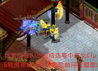 DJСεѡӢClubϷսʴ͸赥