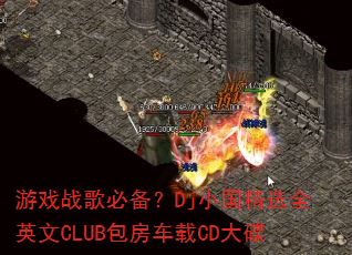 ϷսرDjСѡȫӢCLUBCD