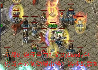 DjȫDjCandyҩرգϷսѡ