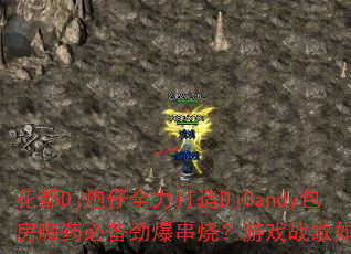 DjȫDjCandyҩرգϷսѡ