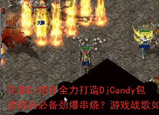 DjȫDjCandyҩرգϷսѡ