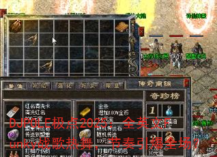 DJPOLE极点2025:全英文Funky战歌热舞,节奏引爆全场? DJPOLE极点2025:全英文Funky战歌热舞,节奏引爆全场?