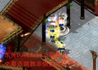 ݸDJ˹2025贮Ϸս裿