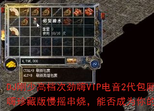 DJٸߵξVIP2رذҡգܷΪϷս裿