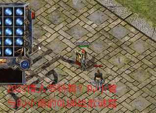 2025˽ؼDJСDJСCLUBս