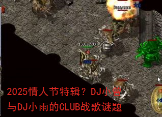 2025˽ؼDJСDJСCLUBս