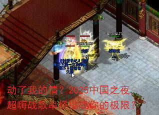 ҵ飿2025й֮ҹս贮սļޣ