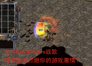 DjAReMixս˴ܷȼϷ飿