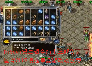 DjSeviڶȫDjʮCLUBҡϷս