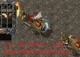 DjSeviڶȫDjʮCLUBҡϷս