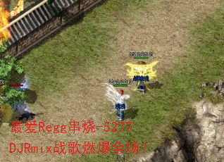 Regg-5277DJRmixսȼȫ