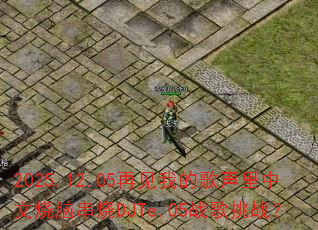 2025.12.05ټҵĸԴDJTe.05սս