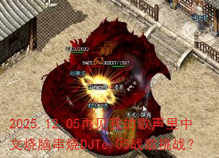 2025.12.05ټҵĸԴDJTe.05սս