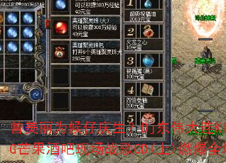 曾美丽为候仔庆生?Dj东伟大连KING芒果酒吧现场战歌CD(上)燃爆全场 曾美丽为候仔庆生?Dj东伟大连KING芒果酒吧现场战歌CD(上)燃爆全场